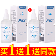 迥异德沃德国XEQ 三重玻尿酸原液涂抹式水光针精华正品 买1送1