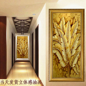 饰画纯手绘客厅走廊挂画 玄关过道油画竖版金箔芭蕉叶东南亚欧式装
