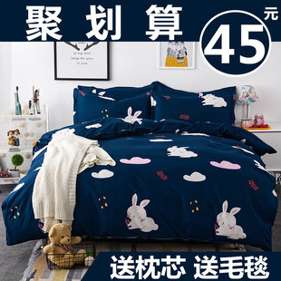 韩版家纺纯棉被套四件套床上用品全棉三件套4床单双人床1.5m/1.8