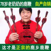 成年鹿鞭 赠送鹿茸片泡酒 包邮 整枝鹿鞭 鲜鹿鞭 鹿鞭 老奶奶鹿鞭