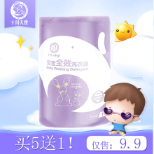 温和清洁 十月天使宝宝洗衣液婴儿专用儿童尿布清洗液1KG袋装