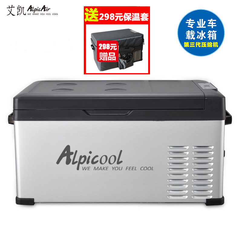 艾凯车载冰箱压缩机制冷小冰箱车载冰箱车家两用车用冰箱冷藏冷冻