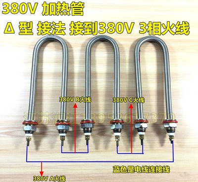 5kw 3 4kw蒸饭机加发热管 烧水管