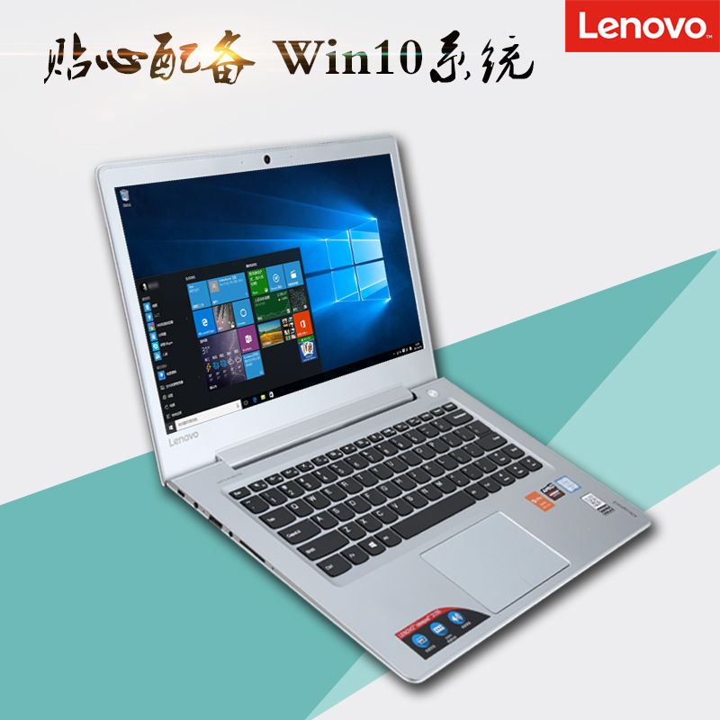 lenovo/联想 ideapad 310s-14寸轻薄便携商务办公手提笔记本电脑