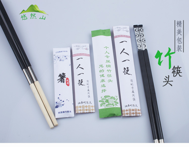 定制包装logo 一次性筷子头 换头筷子 高档酒店餐厅加长火锅筷子