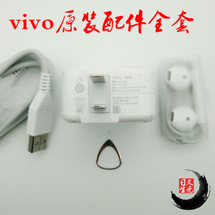 VIVO X9原装包装盒子x9plus充电器数据线正品耳机取卡针全套配件
