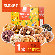 良品铺子旗舰店大礼包 组合装 零食 散装 小吃 零食 混合装