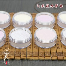 晚安粉古法天然植物散粉干粉蜜粉定妆粉控油提亮嫩白孕妇不卸妆