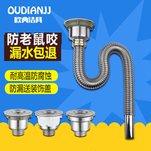 加厚厨房不锈钢下水器双槽洗菜盆水槽排水管单槽盆防臭防鼠咬配件