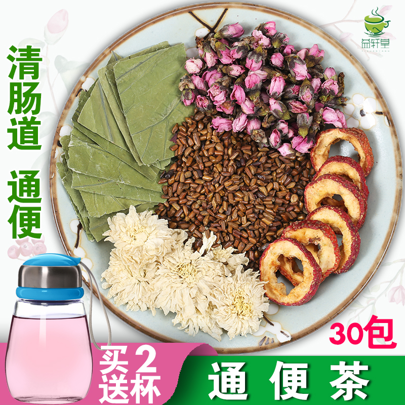 包邮桃花荷叶茶 桃花荷叶通便 便秘者 清肠道 平小腹 组合茶花茶