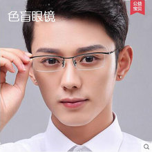红绿色盲色弱矫正眼镜驾照年审开车公务员入职体检看检查图谱 正品