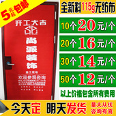 修防盗门保护套进户工地门套广告包门布套无纺布子母门窗套 定做装