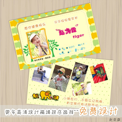 小学幼儿园毕业名片定制头像卡片幼儿个性异型卡片特种纸印刷设计