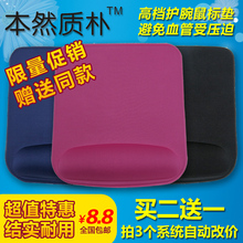 电脑办公加厚创意手枕 记忆棉护腕鼠标垫 包邮 慢回弹 鼠标垫护腕