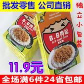 儿童婴幼儿食品 补充能量Hemali 河马莉BB猪肉松原味六月以上宝宝