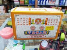 附小票 68元 代购 一盒 笑佛牌四季平安保心膏8克 香港正品