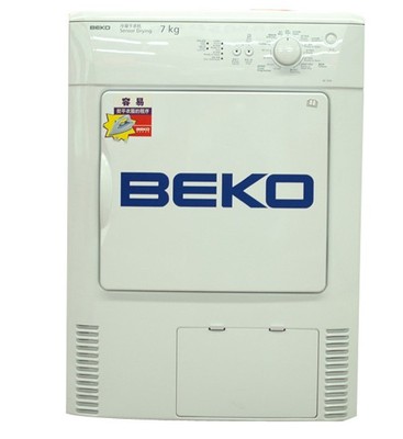 【包邮】beko/倍科dc1570 原装进口家用烘干机排气式烘衣机 7公斤