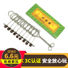 包邮 古典成人益智解环九连环智力扣解锁玩具大号不掉珠9连环22CM
