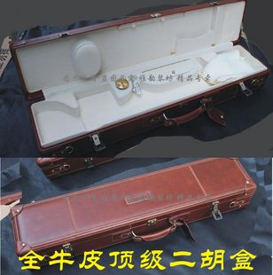 雅韵琴坊/海王星510二胡盒/二胡盒/二胡盒琴盒