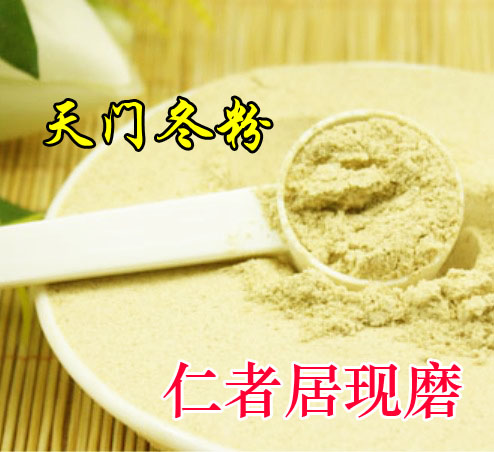 中药材  天冬粉  天门冬粉 100克