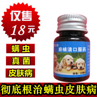 宠的治内虫清 狗狗体内驱虫药幼犬打虫药猫咪驱虫片 ...
