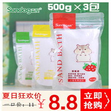 500g3包 森度小仓鼠浴沙浴盐仓鼠浴室洗澡沙除臭杀菌浴砂套装 包邮