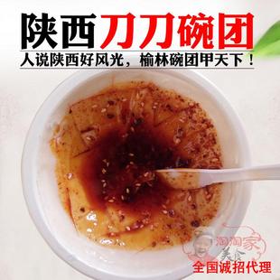 陕西特产陕北刀刀碗托碗团荞麦面碗脱真空包装碗秃礼盒装