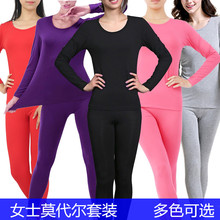中老年人女士秋衣秋裤 妈妈内衣套装 纯棉圆领加肥加大码 莫代尔薄款