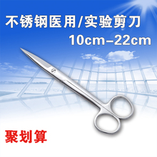 20cm 直尖 弯尖不锈钢剪刀 不锈钢医用 12.5 张家港10