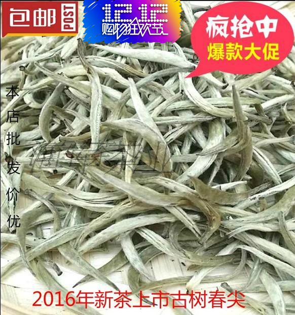 普洱茶生茶大白茶芽尖白毫银针月光白单芽古树大白芽散茶叶250克