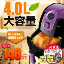 清仓 吉尔曼4L大容量五代家用空气炸锅电炸锅无油烟智能薯条机特价