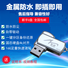 电脑重做系统U盘w7旗舰版64位W10纯净版专业版W8.1装 机U盘正 炫科