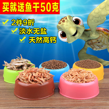 包邮 淡水鱼干无盐小虾干河虾干龟粮鼠粮水龟巴西乌龟饲料龟食