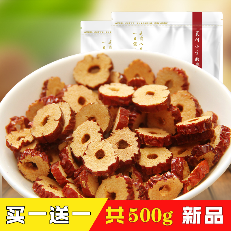 【每日币抢】红枣片 红枣干 若羌枣干片酥脆泡茶 无核枣 500g包邮