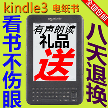 不伤眼6寸电纸书 墨水屏电子书阅读器带朗读wifi 亚马逊kindle3