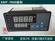 ch6智能数显仪表 温控仪 contronix品牌万能输入北京昆仑天辰