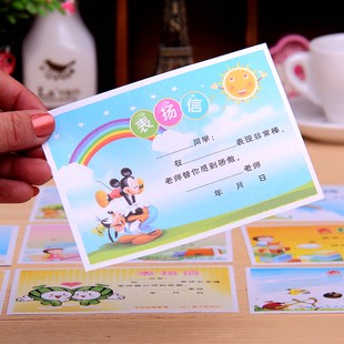 包邮幼儿园儿童鼓励表扬信小奖状 教师教学用品 纸张厚12款600张