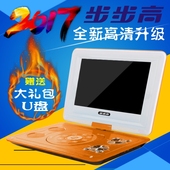步步高移动dvd影碟机小电视高清屏幕播放器便携式evd学习放碟片机