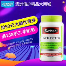 澳洲swisse护肝片120粒保肝奶蓟草护肝宝加班熬夜必备醒酒片倍护