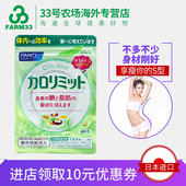 纤体丸 120粒 热控素16版 日本FANCL 纤体热控片 芳珂 香港直邮