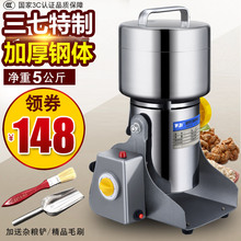 西厨三七粉碎机五谷杂粮磨粉机阿胶打粉机超细研磨机中药材打碎机