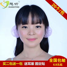 包邮 想听防水耳套染发耳罩洗头耳套打耳洞穿耳术护耳防止耳朵进水