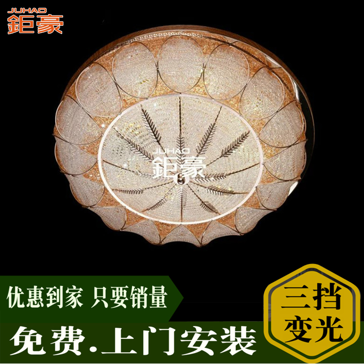 正品打折钜豪照明LED现代简约欧式客厅水晶灯圆形吸顶灯卧室餐厅灯具93068 原价338.00元 现价338.00元包邮抢购专卖店品牌专卖