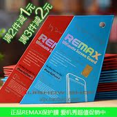 Remax 三星I9100 i9300/s3手机贴膜 N7100/note2屏幕保护膜钻石膜