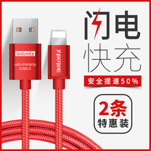 倍乐仕iPhone6s数据线7P苹果5se手机加长充电器线7Plus快充ipad短