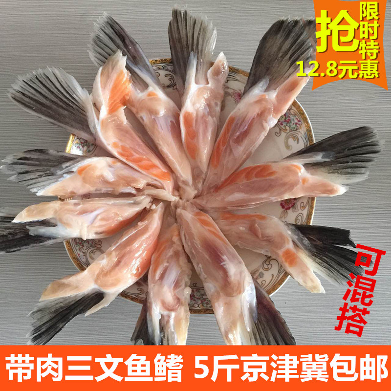 挪威三文鱼鱼鳍三文鱼边角料500g新鲜分割三文鱼鳍翅