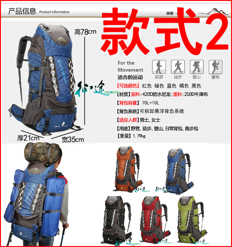 登山包80l户外运动防水双肩背包75升大容量旅行男女露营帐篷背包
