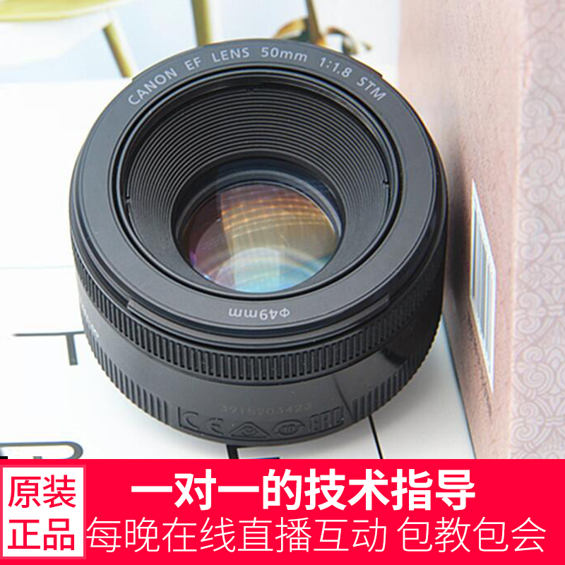 8 stm 三代 50mm /f1.8 小痰盂 大光圈定焦虚化人像镜头价格