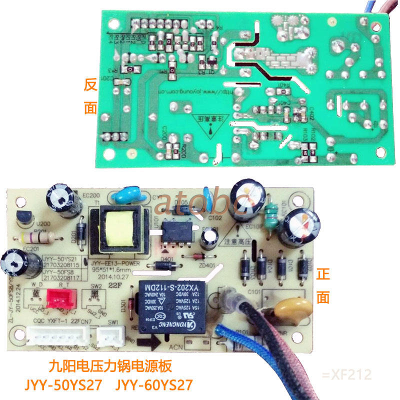 九阳电压力锅煲电源板配件电路板jyy-50ys27 jyy-60ys27原装全新