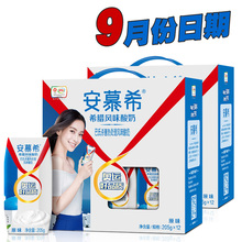 包邮 礼盒 9月份伊利乳品安慕希酸奶原味新日期整箱205gX12瓶特价